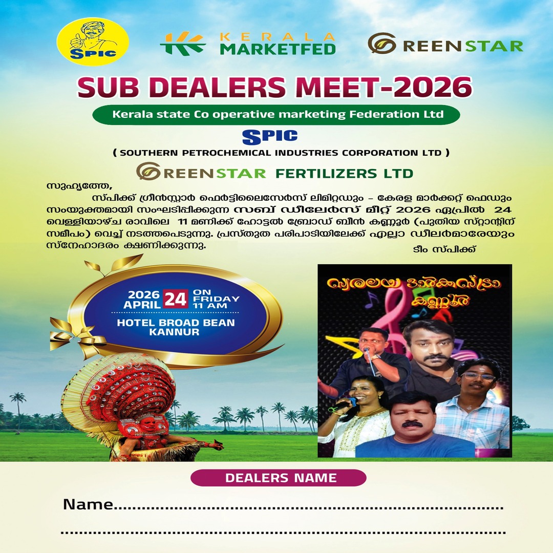 Sub dealers meet by Marketfed in Kanoor